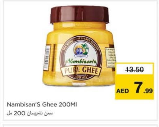 Ghee available at Nesto Hypermarket in UAE - Sharjah / Ajman