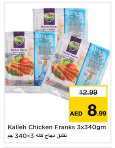 Chicken Franks available at Nesto Hypermarket in UAE - Sharjah / Ajman