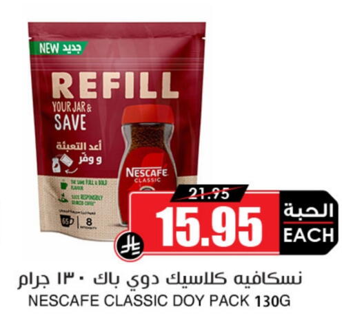 available at Prime Supermarket in KSA, Saudi Arabia, Saudi - Unayzah