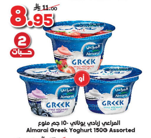 ALMARAI Greek Yoghurt available at Dukan in KSA, Saudi Arabia, Saudi - Jeddah
