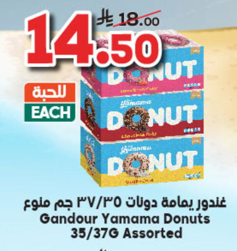 available at Dukan in KSA, Saudi Arabia, Saudi - Ta'if
