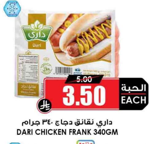 Chicken Sausage available at Prime Supermarket in KSA, Saudi Arabia, Saudi - Bishah