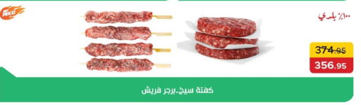 available at بيك مارت in Egypt - القاهرة