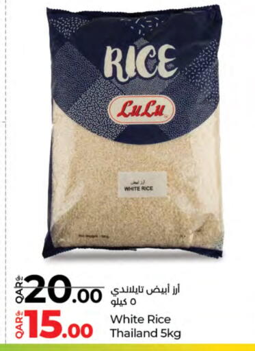 LULU available at LuLu Hypermarket in Qatar - Al Daayen