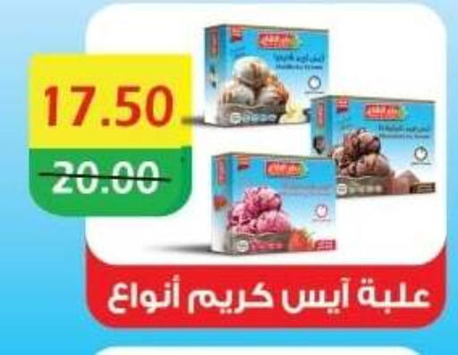 available at بشاير هايبرماركت in Egypt - القاهرة