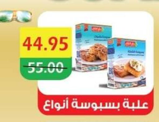 available at بشاير هايبرماركت in Egypt - القاهرة