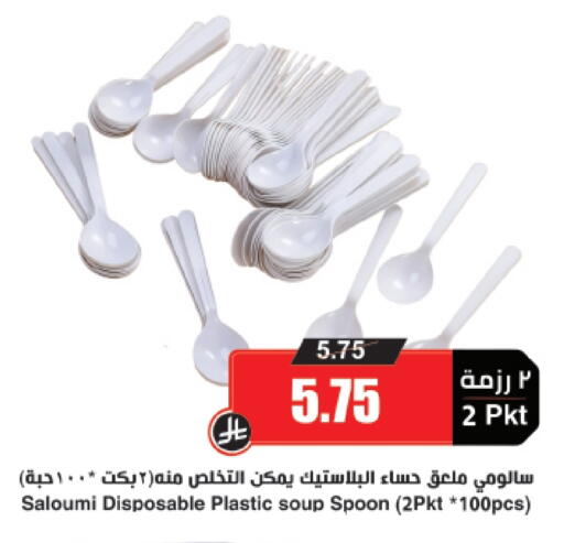 available at Prime Supermarket in KSA, Saudi Arabia, Saudi - Az Zulfi