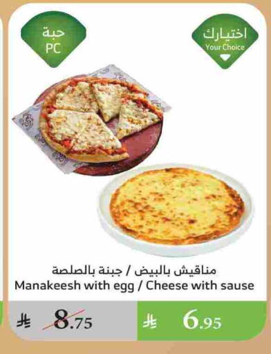available at الراية in مملكة العربية السعودية, السعودية, سعودية - تبوك