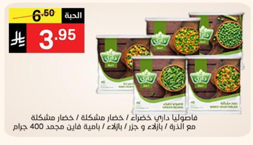 available at Noori Supermarket in KSA, Saudi Arabia, Saudi - Mecca