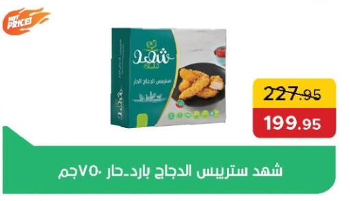 available at بيك مارت in Egypt - القاهرة
