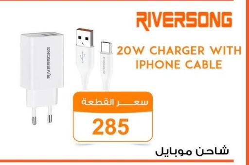 شاحن available at جملة ماركت in Egypt - القاهرة