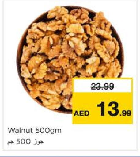 available at نستو هايبرماركت in الإمارات العربية المتحدة , الامارات - الشارقة / عجمان