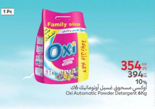 أوكسي منظف available at كارفور in Egypt - القاهرة