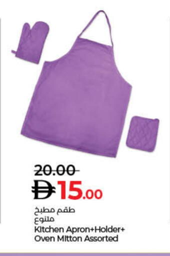 available at Lulu Hypermarket in UAE - Ras al Khaimah