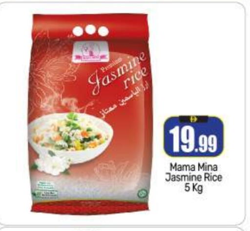 أرز ياسمين available at بيج مارت in الإمارات العربية المتحدة , الامارات - أبو ظبي