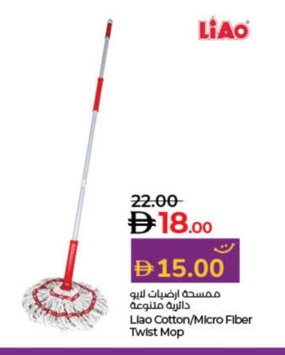 مساعد التنظيف available at لولو هايبرماركت in الإمارات العربية المتحدة , الامارات - رَأْس ٱلْخَيْمَة