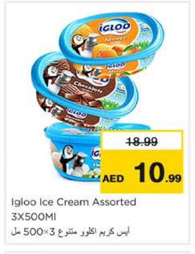 available at نستو هايبرماركت in الإمارات العربية المتحدة , الامارات - الشارقة / عجمان
