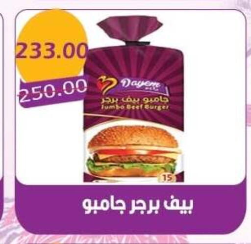 available at بشاير هايبرماركت in Egypt - القاهرة