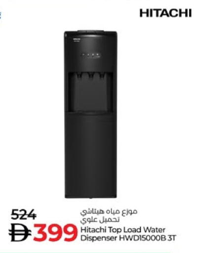 HITACHI Water Dispenser available at Lulu Hypermarket in UAE - Al Ain