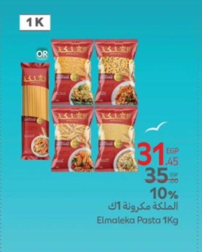 Pasta available at Carrefour  in Egypt - Cairo