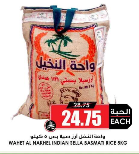 available at Prime Supermarket in KSA, Saudi Arabia, Saudi - Rafha
