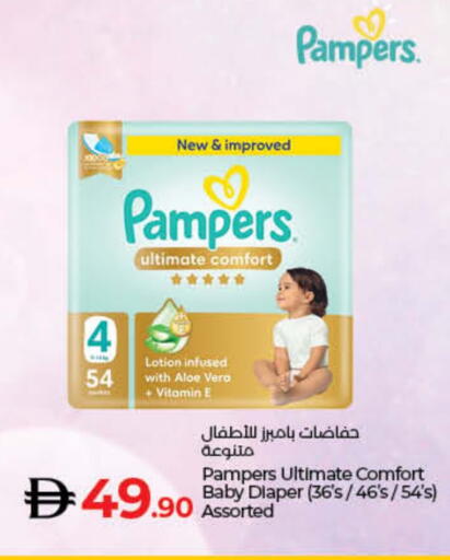 Pampers available at Lulu Hypermarket in UAE - Fujairah