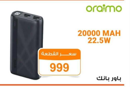 available at جملة ماركت in Egypt - القاهرة