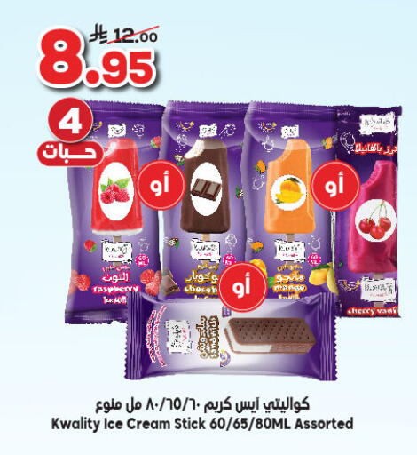 available at الدكان in مملكة العربية السعودية, السعودية, سعودية - ينبع