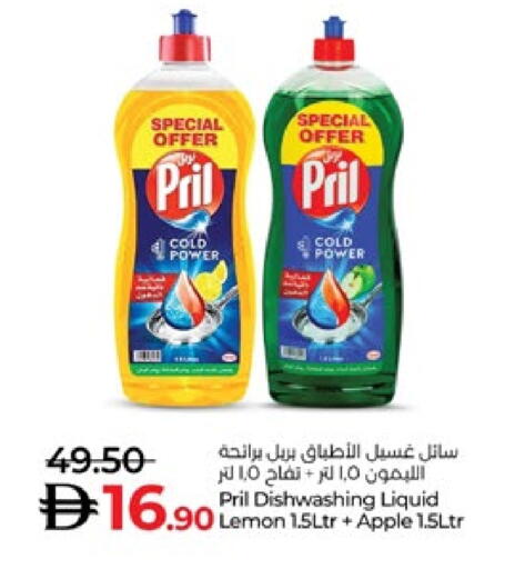 PRIL available at Lulu Hypermarket in UAE - Al Ain