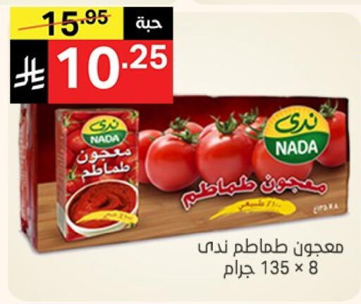 NADA Tomato Paste available at Noori Supermarket in KSA, Saudi Arabia, Saudi - Jeddah