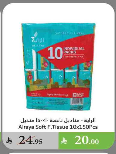 available at Al Raya in KSA, Saudi Arabia, Saudi - Ta'if