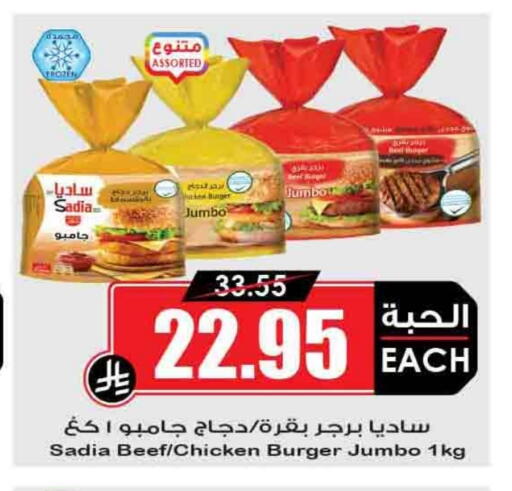 زيت الزنجبيل برجر دجاج available at أسواق النخبة in مملكة العربية السعودية, السعودية, سعودية - رفحاء