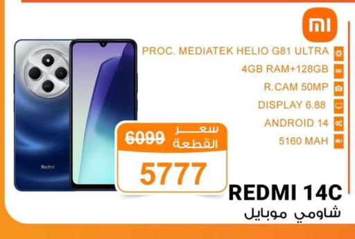 REDMI available at Gomla Market in Egypt - Cairo