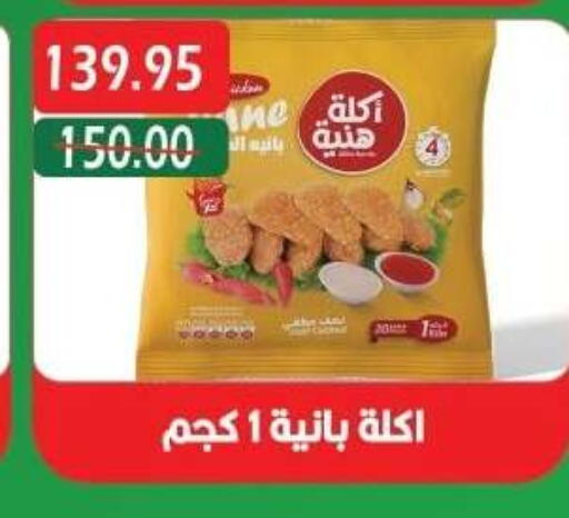 available at بشاير هايبرماركت in Egypt - القاهرة