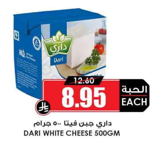 Feta available at Prime Supermarket in KSA, Saudi Arabia, Saudi - Jazan