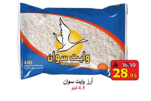 أرز أبيض available at شركة محمد فهد العلي وشركاؤه in مملكة العربية السعودية, السعودية, سعودية - الأحساء‎
