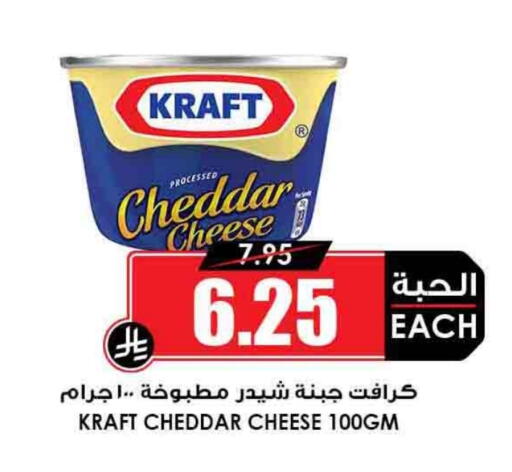 KRAFT Cheddar Cheese available at Prime Supermarket in KSA, Saudi Arabia, Saudi - Mecca