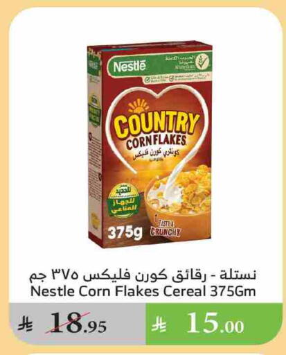 الحبوب والقطع in الراية, المملكة العربية السعودية Offers - المملكة العربية السعودية نستله رقائق الذرة available at الراية in مملكة العربية السعودية, السعودية, سعودية - جدة