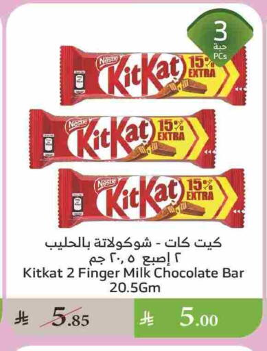 KITKAT available at Al Raya in KSA, Saudi Arabia, Saudi - Ta'if