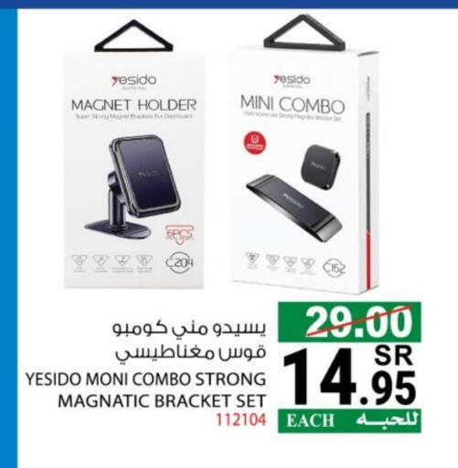 available at هاوس كير in مملكة العربية السعودية, السعودية, سعودية - مكة المكرمة