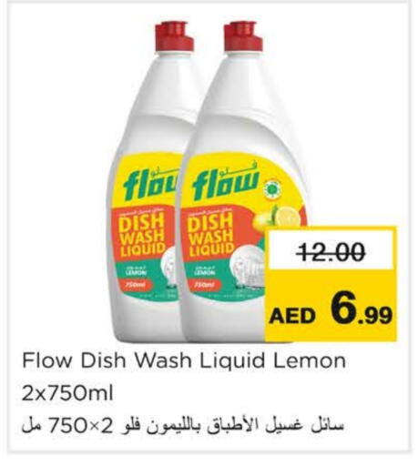 فلو available at نستو هايبرماركت in الإمارات العربية المتحدة , الامارات - رَأْس ٱلْخَيْمَة