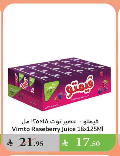 فيمتو available at الراية in مملكة العربية السعودية, السعودية, سعودية - ينبع