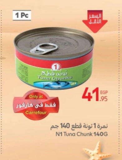 Tuna - Canned available at Carrefour  in Egypt - Cairo