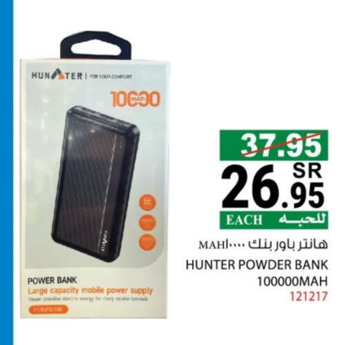 available at هاوس كير in مملكة العربية السعودية, السعودية, سعودية - مكة المكرمة