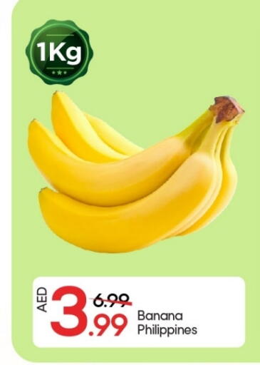 موز from Philippines available at مارك & سيف in الإمارات العربية المتحدة , الامارات - الشارقة / عجمان