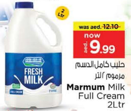 MARMUM Full Cream Milk available at Nesto Hypermarket in UAE - Sharjah / Ajman