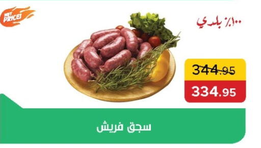 available at بيك مارت in Egypt - القاهرة