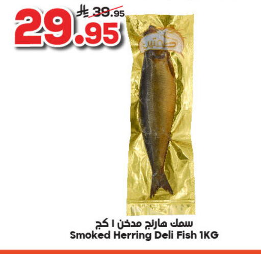 available at الدكان in مملكة العربية السعودية, السعودية, سعودية - الطائف