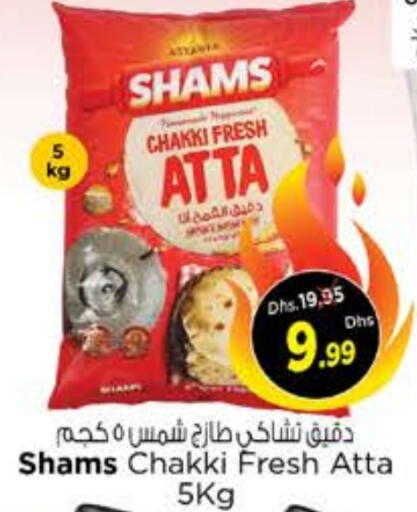 SHAMS Wheat Flour available at Nesto Hypermarket in UAE - Sharjah / Ajman