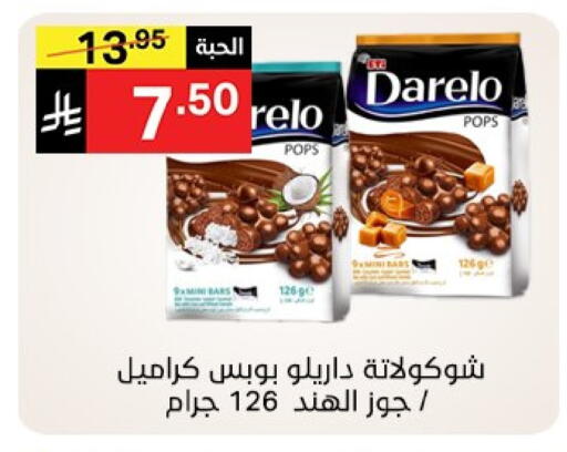 الحبوب والقطع in نوري سوبر ماركت, المملكة العربية السعودية Offers - المملكة العربية السعودية available at نوري سوبر ماركت in مملكة العربية السعودية, السعودية, سعودية - جدة